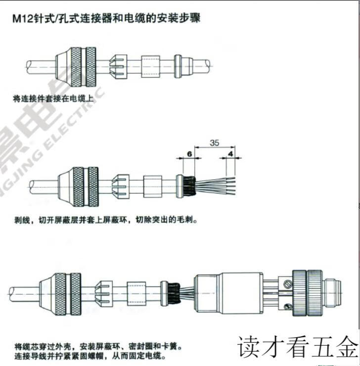 m12航空插头金属公头母头传感器带屏蔽4芯5芯8芯12连接器防水a型直头4