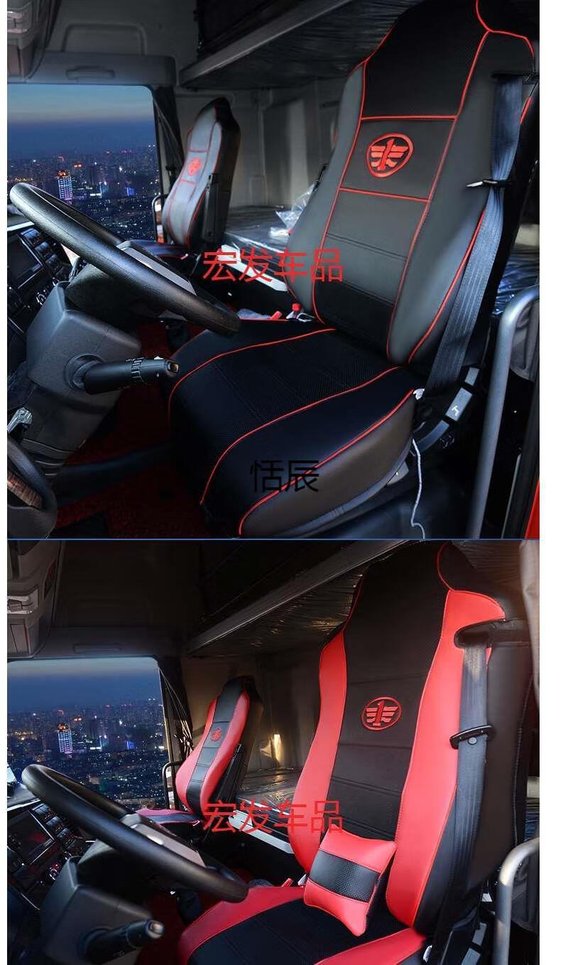 一汽解放j6p领航版座套青岛解放jh6悍v龙v途v天v货车卡车座套皮冰丝黑