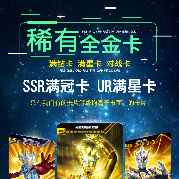 奥特曼卡片满星怪兽闪卡游戏卡牌奥特曼卡册泰迦儿童玩具满星金卡42张