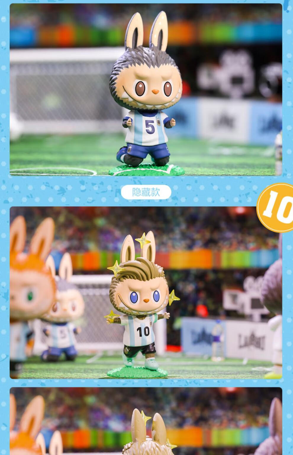 labubu阿根廷足球盲盒泡泡·玛特正版拉布布梅西阿奎罗男生礼物射门
