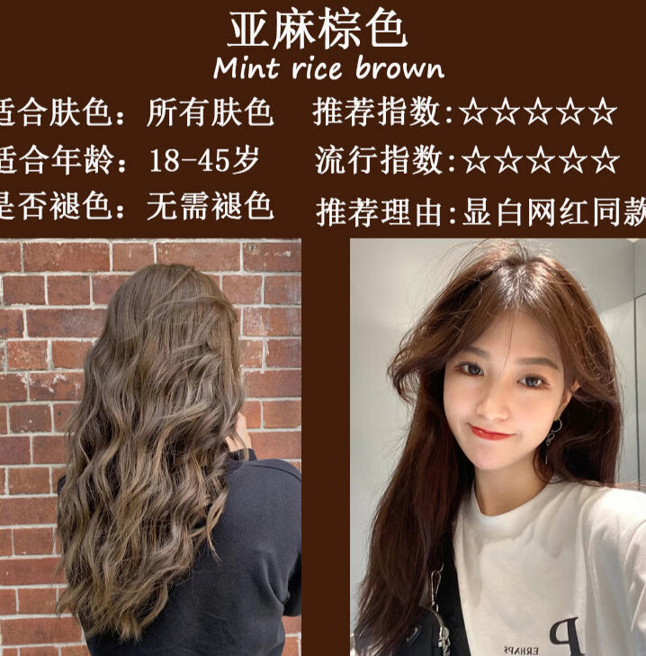 染发剂自己染2021流行色学生在家粉棕色冷茶棕发型师推荐两盒装