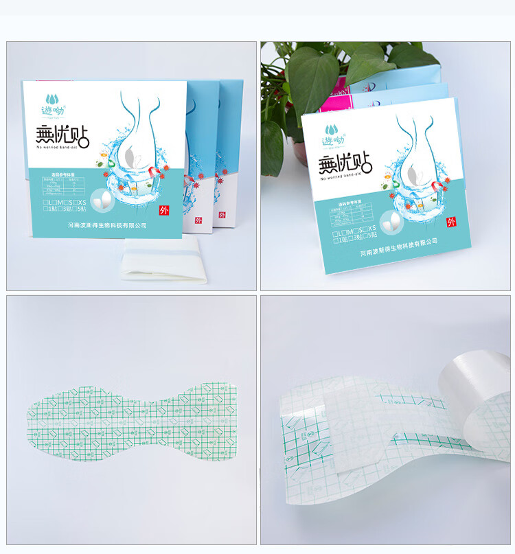 游泳私处防水贴女用游泳私处防护垫冲浪漂流防水贴洗澡泡温泉隔水无忧