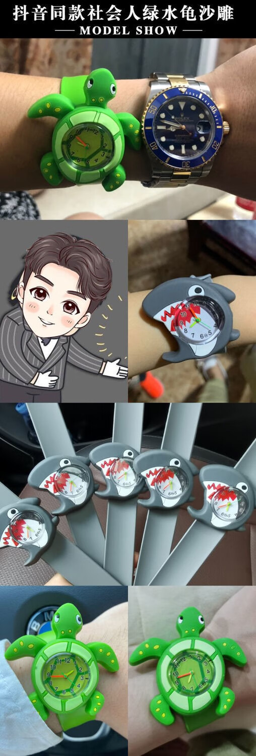 劳力士绿乌龟绿水龟手表抖音沙雕鲨鱼小乌龟拍拍表水鬼卡通儿童玩