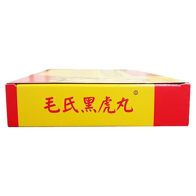 毛氏黑虎丸 调经健胃丸 7.5g*8袋 3盒装【图片 价格 品牌 报价】-京东
