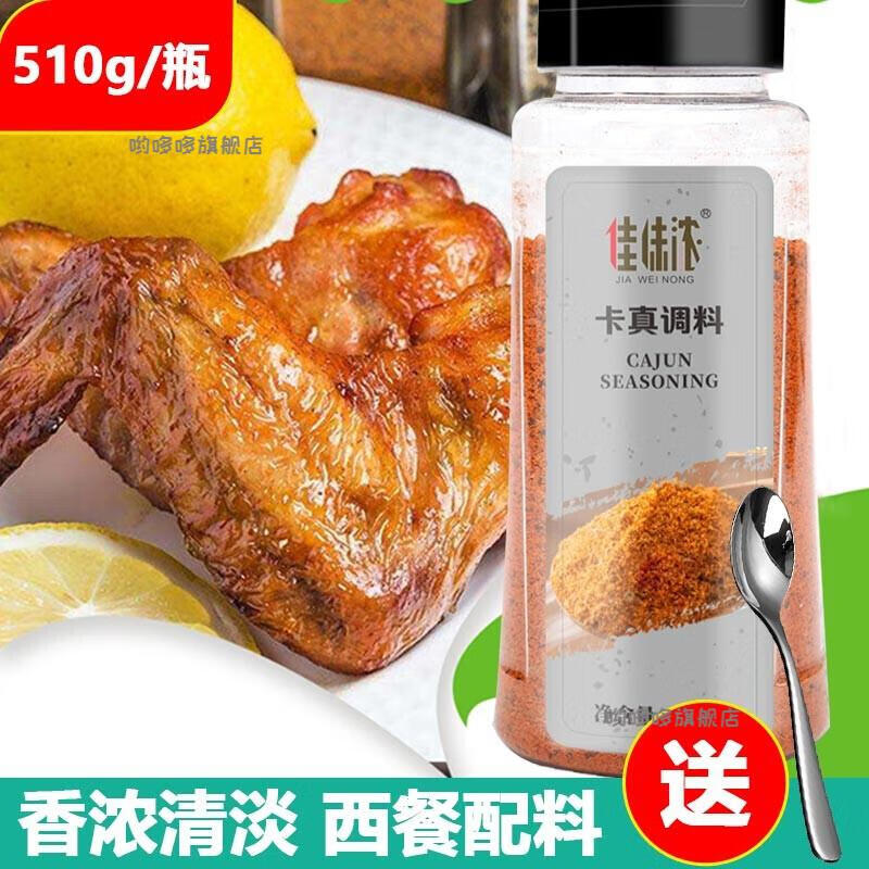 蒙特利牛排调料 牛排配料腌料煎炒烤西餐调料 迷迭香叶170g/瓶【图片