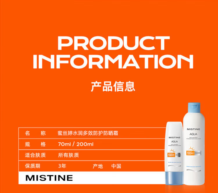 蜜丝婷（Mistine）泰国版水润防晒霜乳学生军训小黄帽60ml 面部防晒男女可用SPF50 【23年版大容量】小黄帽90ml