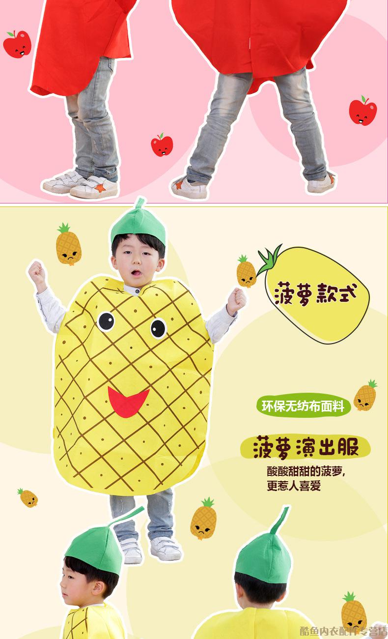 秀儿童环保服圣诞节水果蔬菜造型演出服幼儿园水果diy表演出衣服装