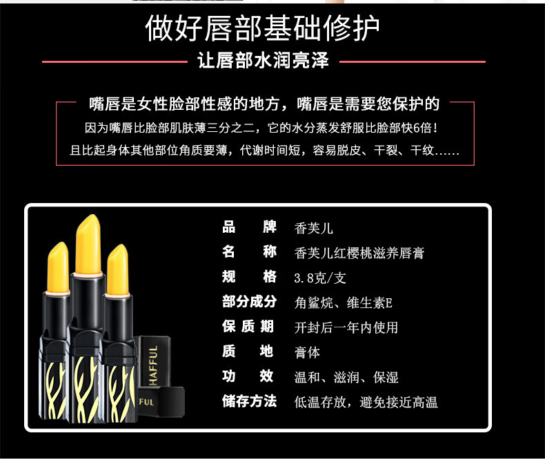 香芙儿传奇经典红樱桃今润唇膏千人千色生润唇膏女士变色唇膏滋润保湿 3.8g 1支