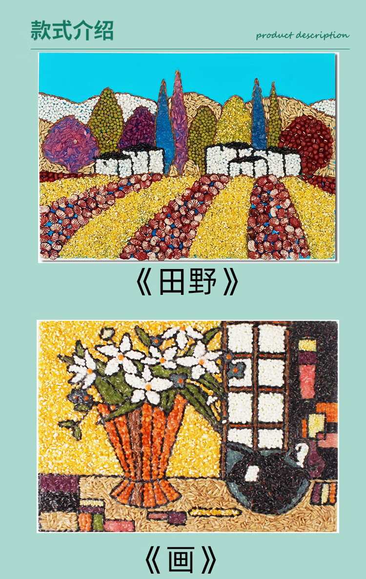 粘贴画材料包a3 成人五谷杂粮贴画豆子粘贴画手工diy材料包小学生可