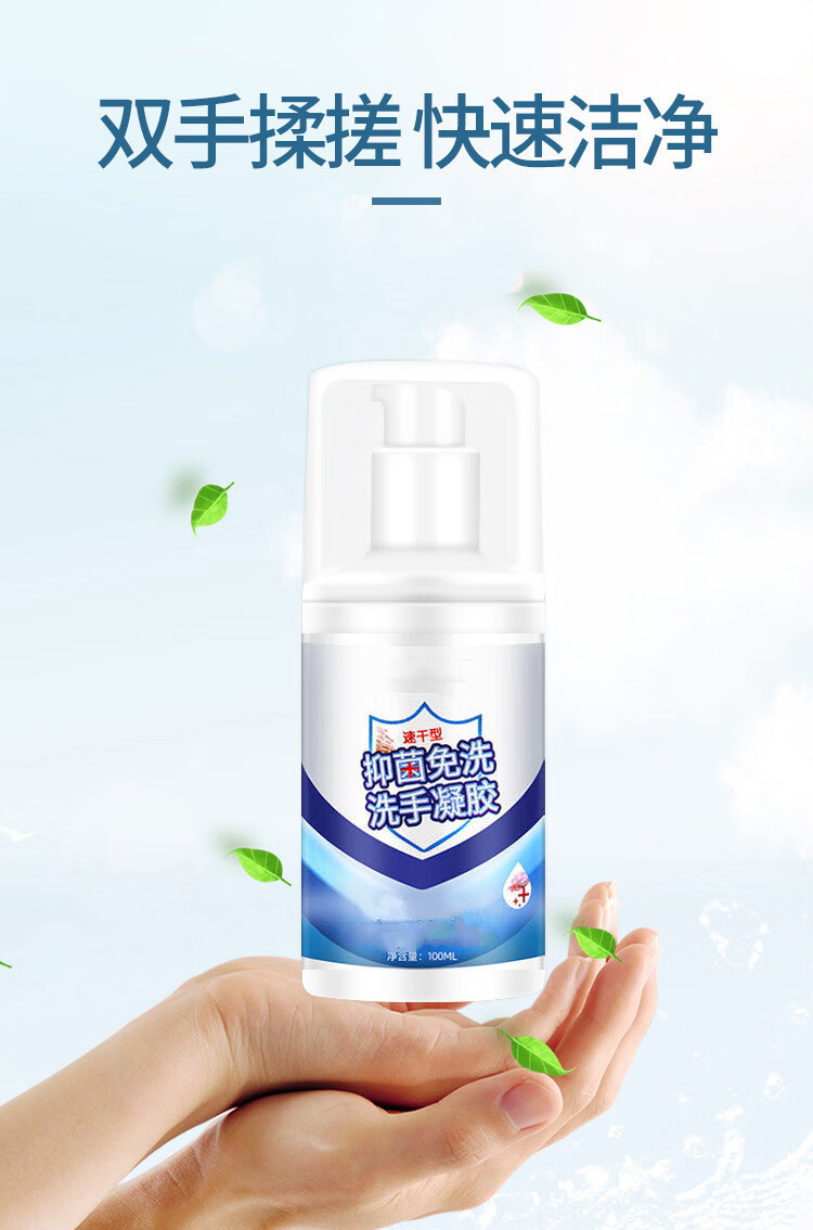 75酒精免洗洗手凝胶消毒凝胶洗手液100ml户内外便携随身按压瓶学生