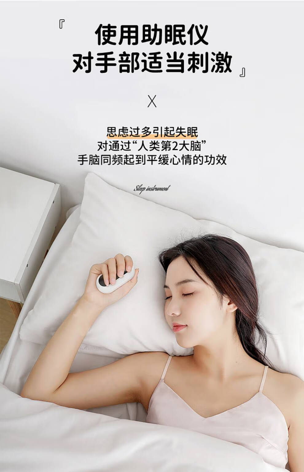 锦琛 手握睡眠仪催眠器失眠睡觉神器仪智能失眠秒快睡智能手握睡眠仪