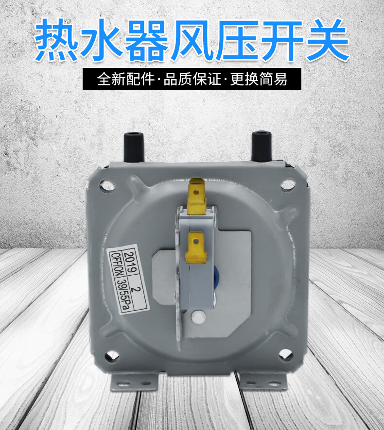 美的燃气热水器配件jsq20jsq22风压开关全新通用风压开关茗芮居