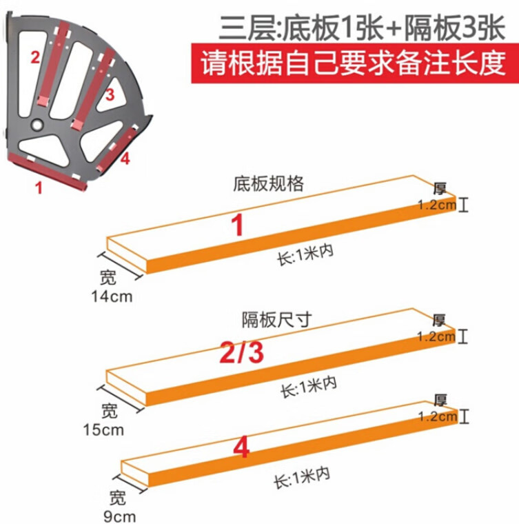 五金件暗藏式斜翻板鞋架翻转架鞋柜支架五金配件 单层隔板(一米内)