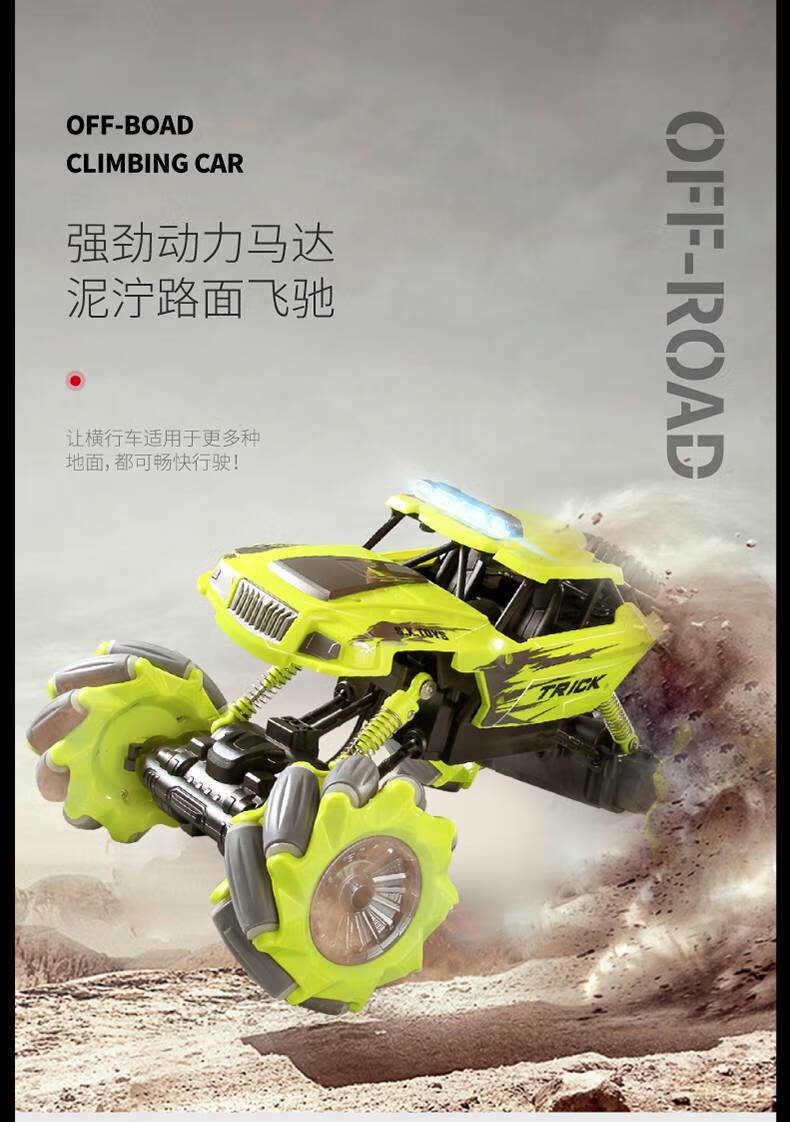 品质保证威腾漂移特技车特技横行车越野攀爬车充电无线遥控漂移车男