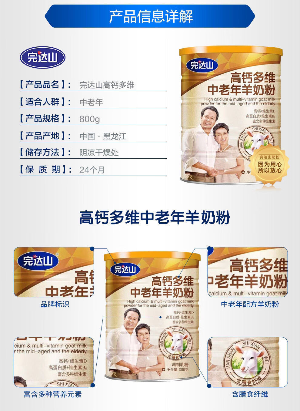 完达山羊奶粉中老年2罐完达山多维中老年羊奶粉800克成人营养早餐奶2