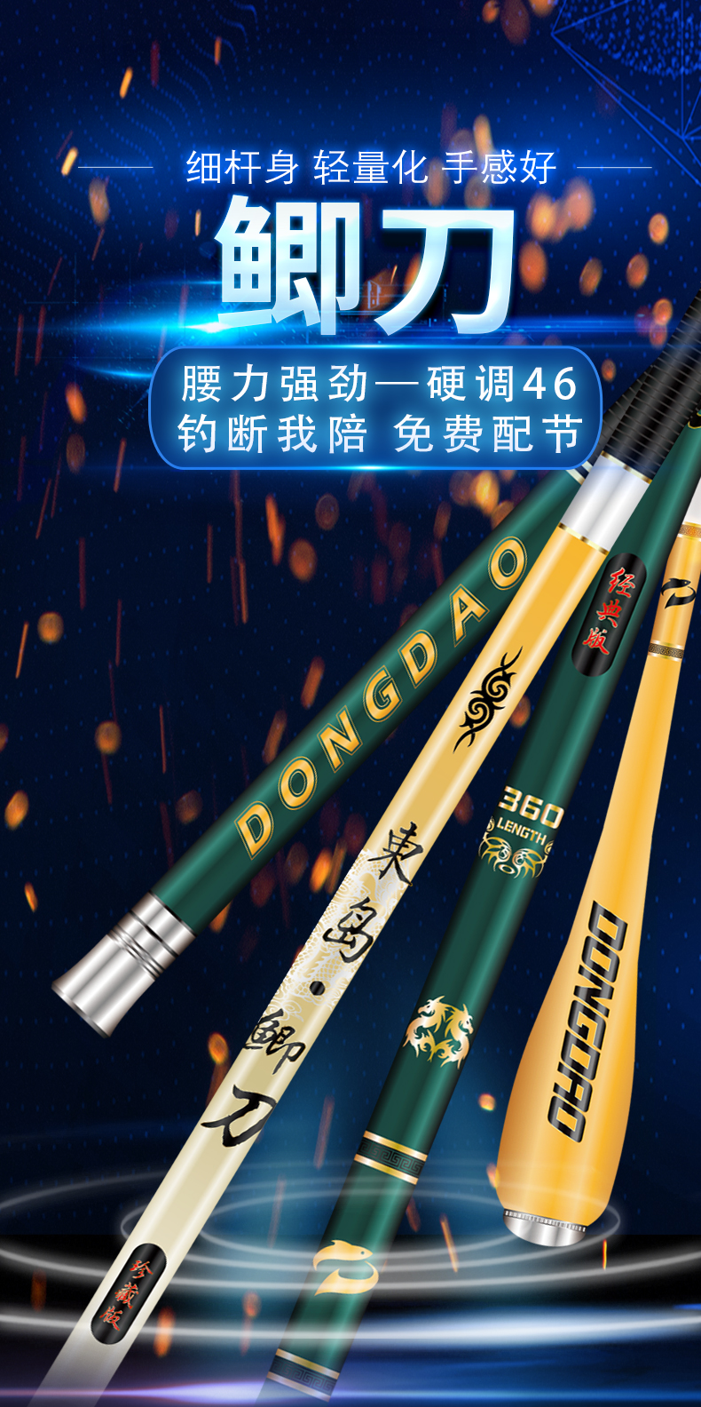 2022新款东岛鲫刀钓鱼竿手杆超轻超硬超细十大碳素鲫鱼竿46调台钓鱼竿