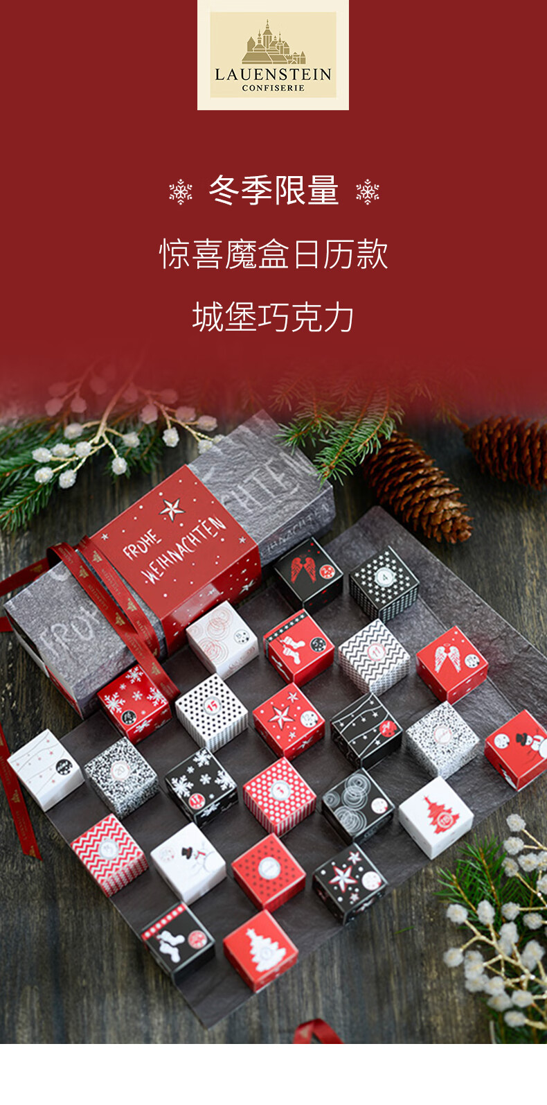 lauenstein城堡巧克力礼盒装新年冬季魔方礼物年货节女