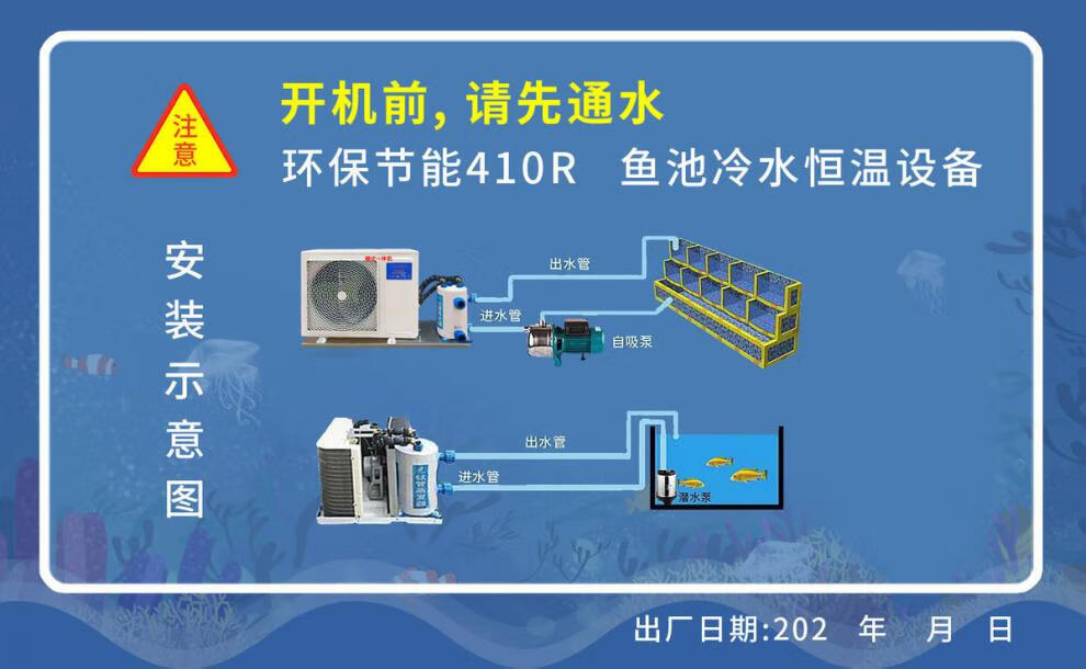 1p2p3p魚池冷水機海鮮魚缸製冷機海鮮水產恆溫機冷水機工業冷水機1匹