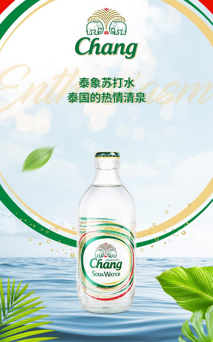 山姆超市超市泰象chang泰国苏打水325ml24气泡水汽水饮料