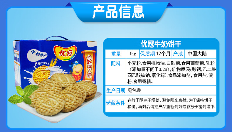严选好物达能优冠牛奶饼干巧克力味整箱特浓夹心零食早餐小包装牛奶香