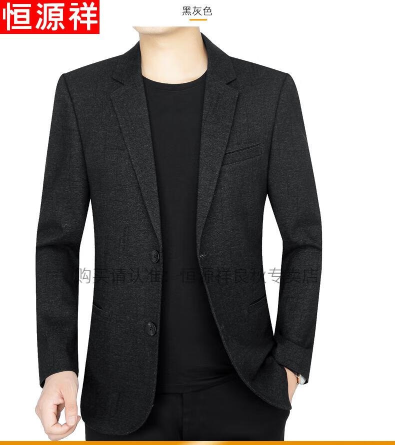 恒源祥品牌高端男装2021秋款男装毛料西服中青年休闲西装修身单西羊毛