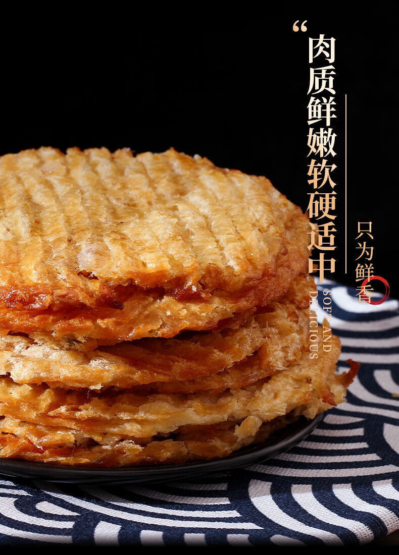 碳烤鱼片干烤鱼片零食休闲零食海味零食即食鱼干100g6包