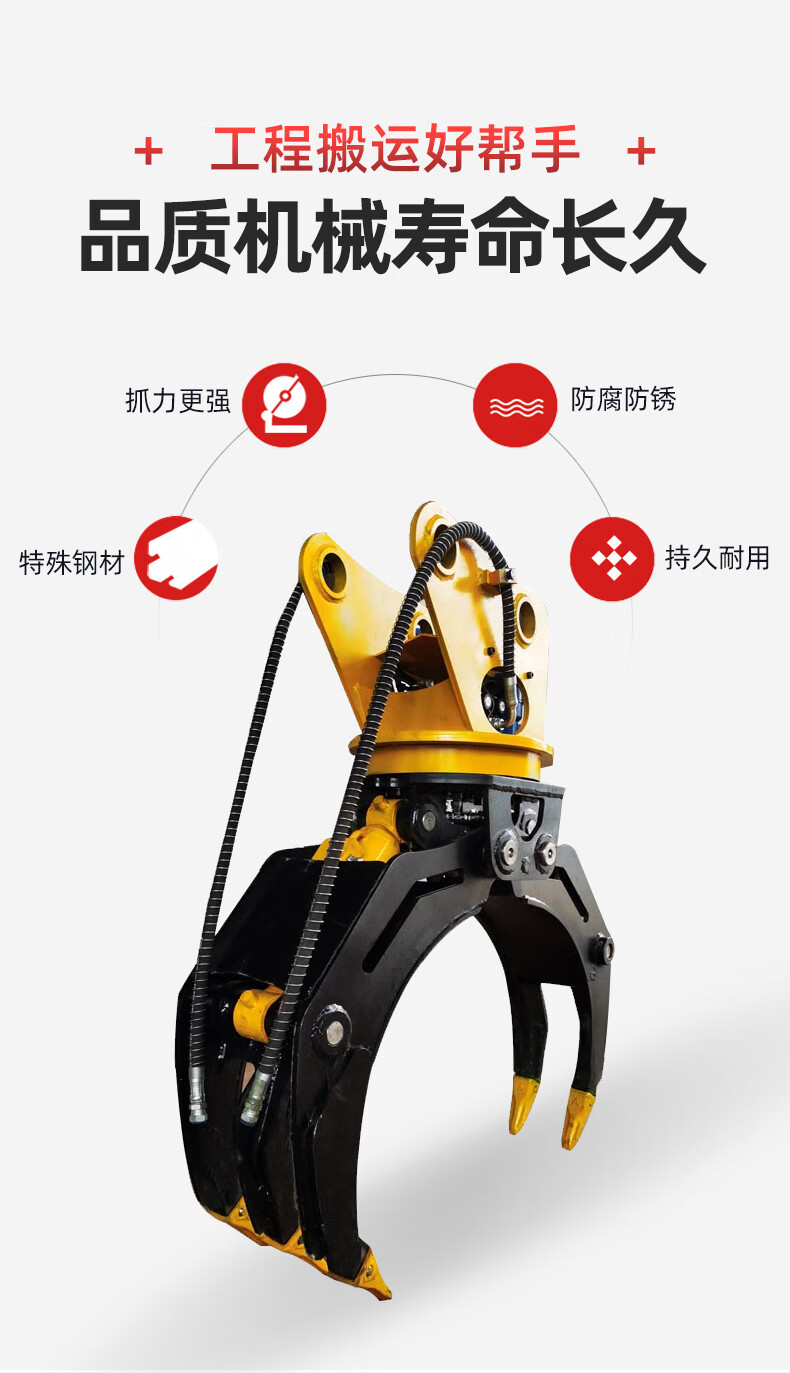 抓木器挖机夹木器360度旋转液压抓木机钩机夹子抓草器抓钢器夹木 抱抓