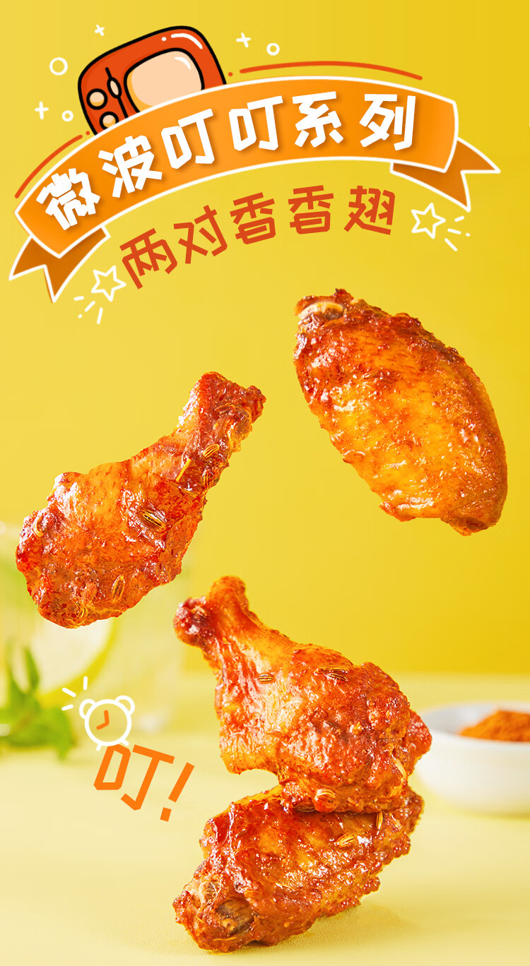 圣农奥尔良香烤翅中两对香香翅烤翅中烤翅根鸡翅中烧烤可微波速冻食品