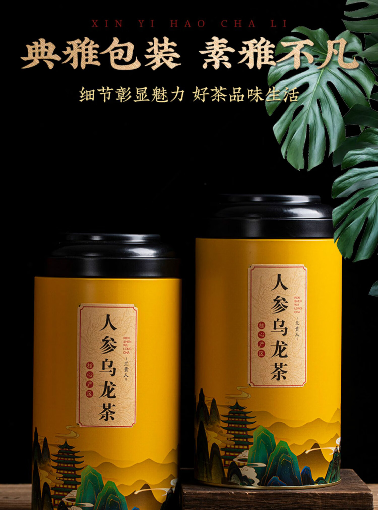 兰贵人茶叶 500g 新茶人参乌龙茶兰贵人高山茶冻顶乌龙茶叶浓香型