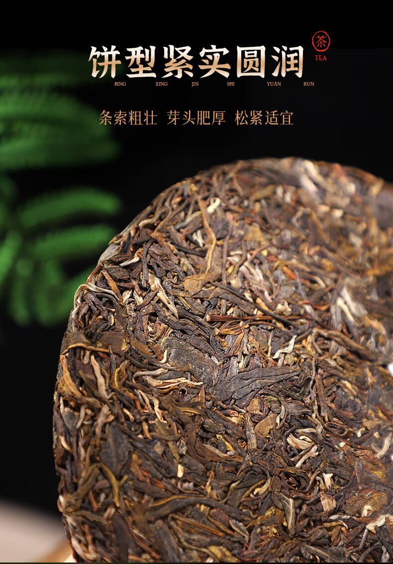 五折云南生普洱茶老班章普洱生茶特古树级茶叶普洱勐海七子饼茶357g7