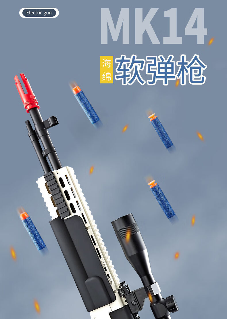 妹控mk14電動連發軟彈槍m14ebr突擊狙步擊槍可發射模型兒童玩具槍