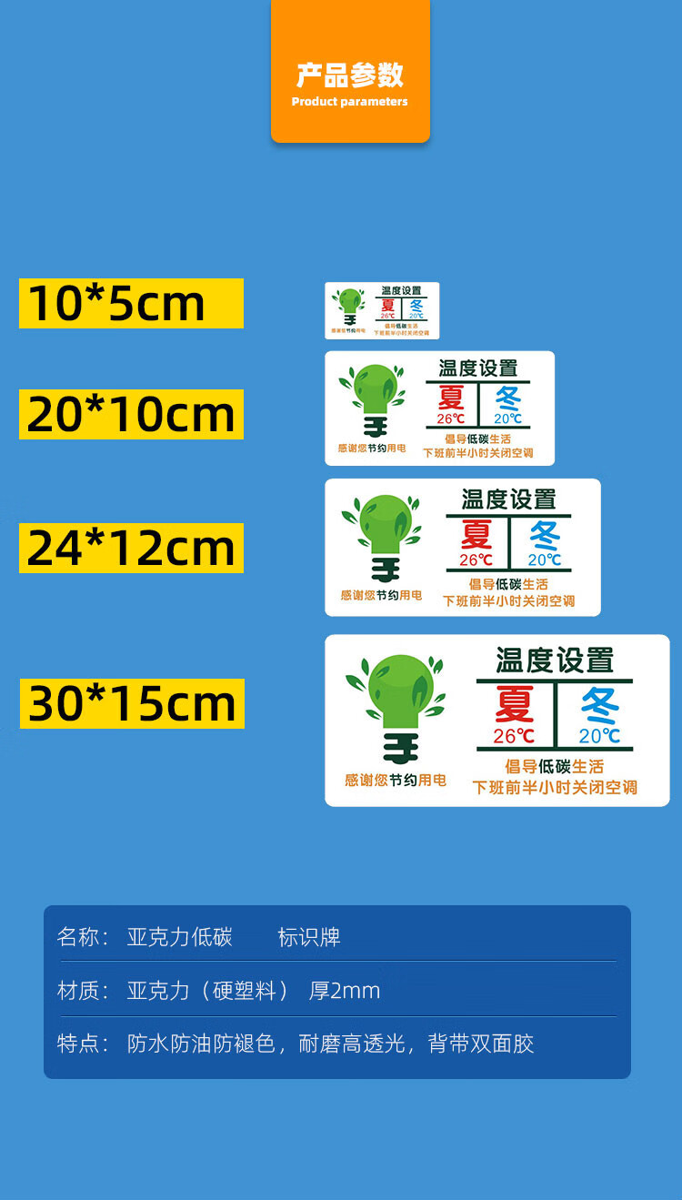 电全套标识牌亚克力办公室绿色低碳节能墙贴可定制 空调开放关好门窗
