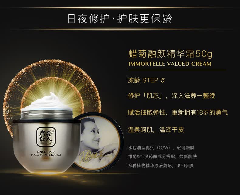 摩登红人蜡菊融颜护肤套装保湿水精华液面霜眼霜套装洁面补水护肤国货