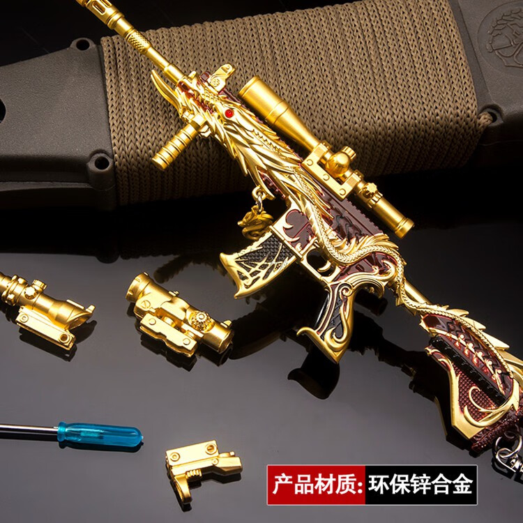 金龙m416模型带多倍镜消音器可拆卸玩具 m416五爪金龙-23cm(4个倍镜)