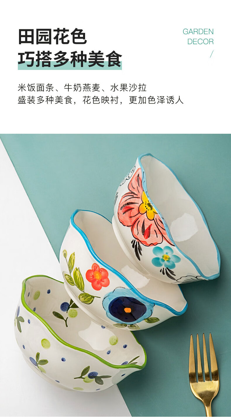 古艾guai波西米亚手绘花边碗家用田园风陶瓷米饭碗高颜值吃饭碗创意