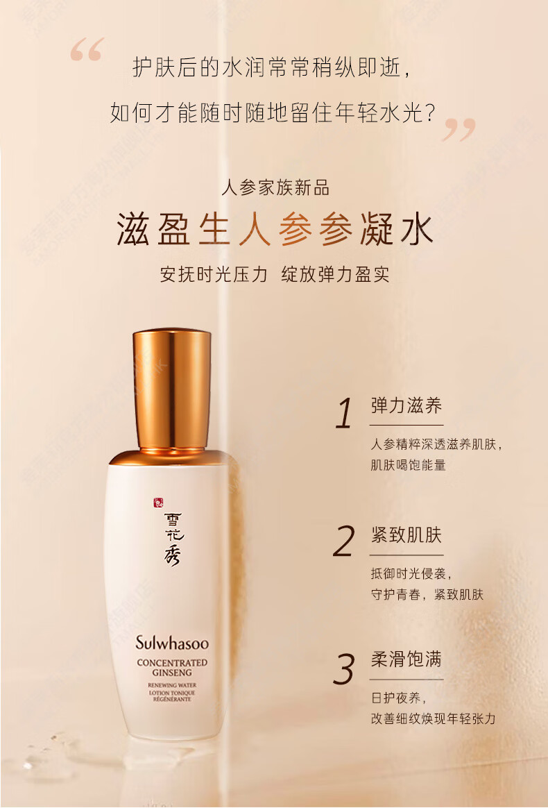 雪花秀（SULWHASOO）水乳套装滋阴滋盈水乳套盒女士礼盒护肤品滋润平衡补水保湿 雪花秀滋盈肌本润颜水乳6件套装