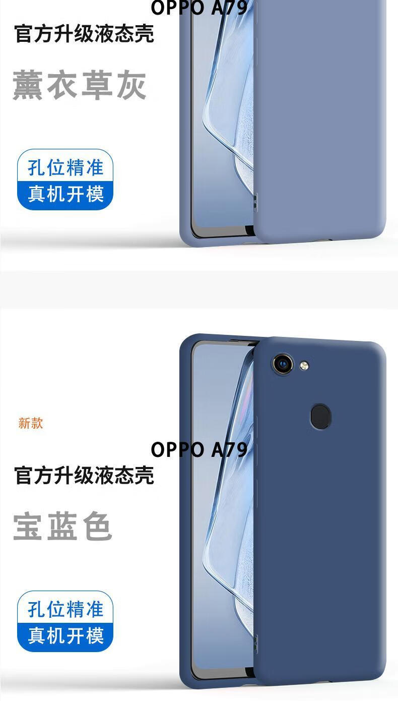 oppo全包防摔kt套oppa软0pp0opp0 oppo a79【薰衣草灰】单壳【图片
