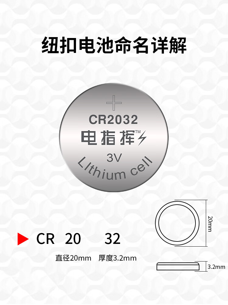 紐扣電池cr2032cr2025cr2016人體重秤小米汽車鑰匙遙控器電池3vcr2025