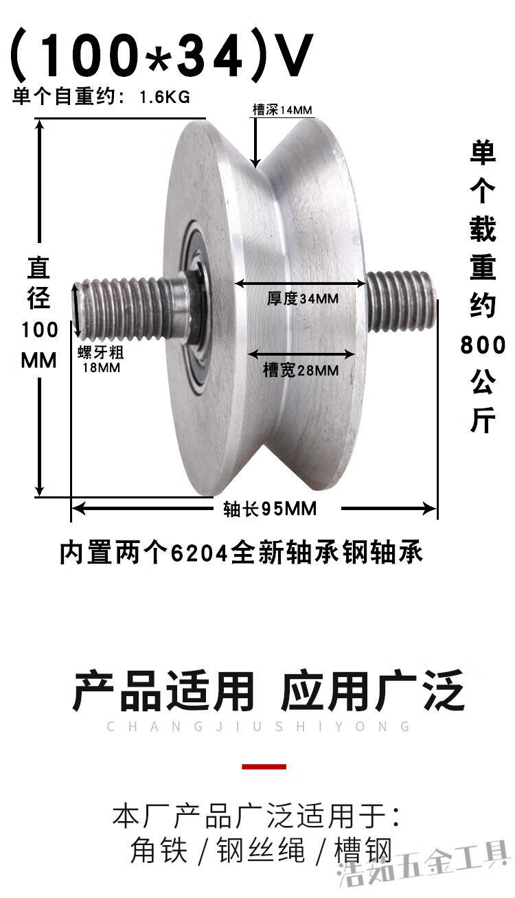 定製鋼製v型軌道輪角鐵槽輪輕軌滑輪三角輪電動門輪工字鋼槽鋼輪白色