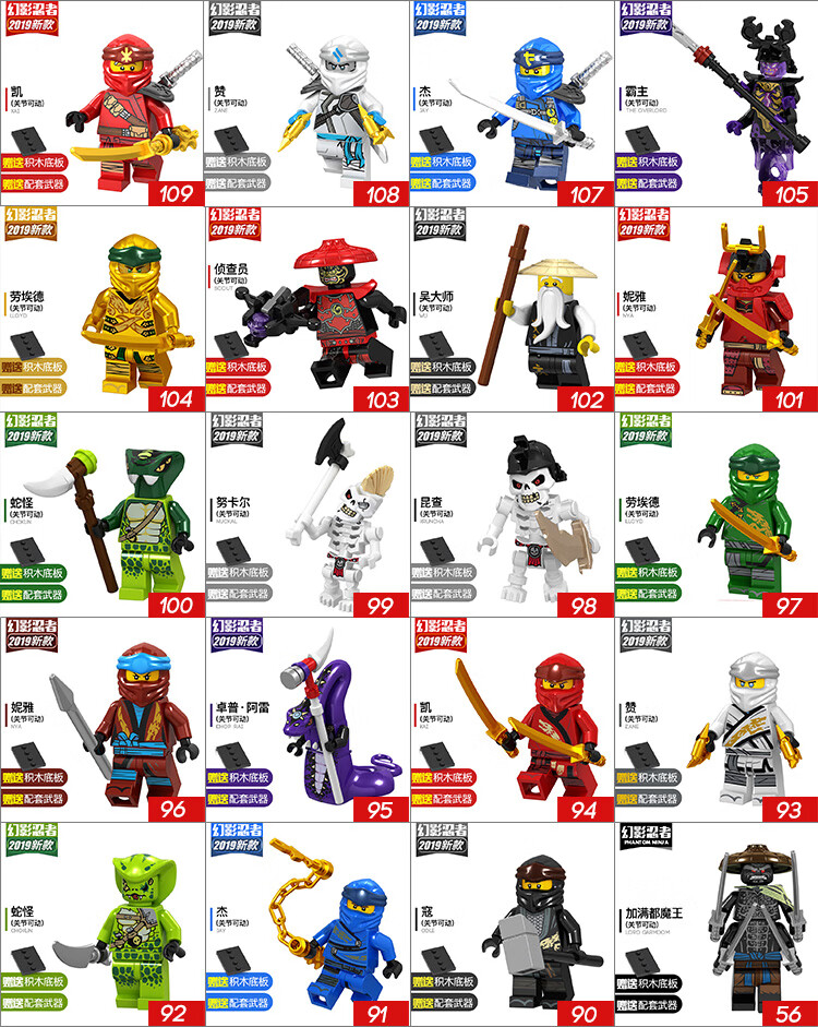 2020年新品兼容乐高幻影忍者人仔大电影系列绝版稀有小人玩具银色a127