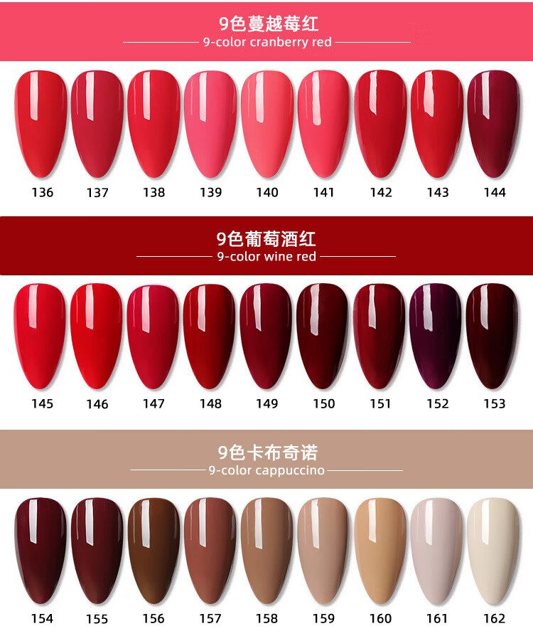 全色美甲店甲油胶套装持久可卸光疗胶彩胶甲油324色甲油胶 可卸底胶1