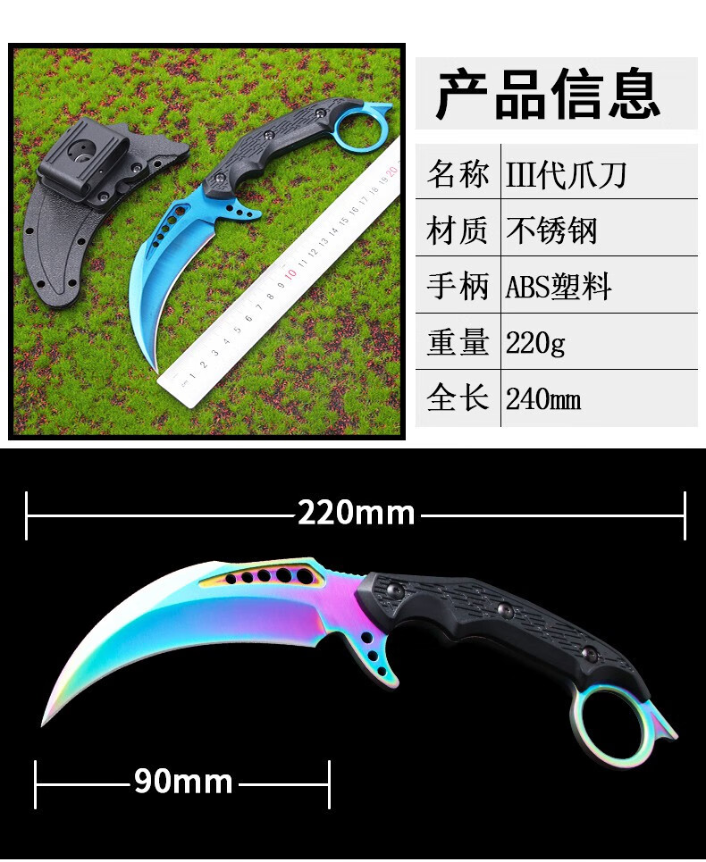 csgo爪子刀户外鹰爪军刀开刃爪刀小刀锋利随身刀具防身弯刀 Ⅲ代-蔚