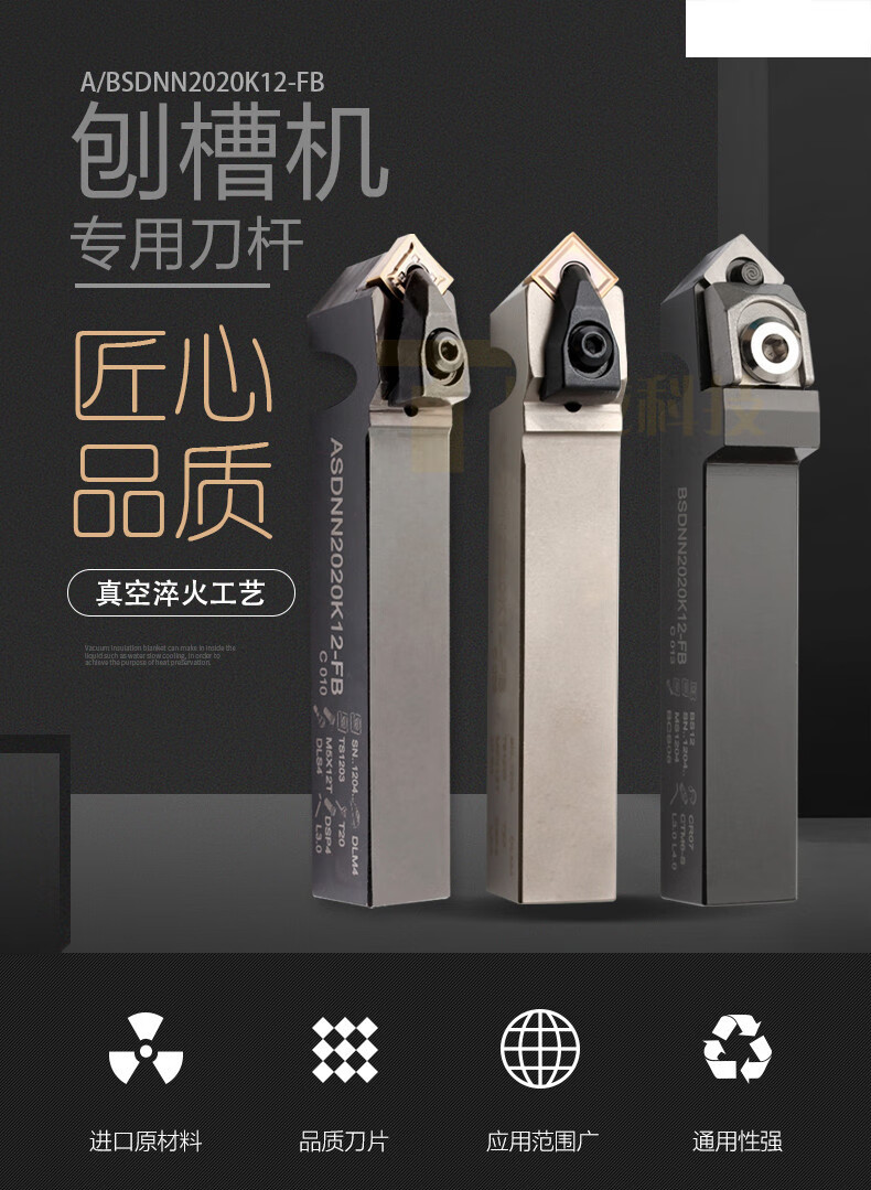 数控刨槽机刀杆开槽机nn2020-k12 bsdnn不锈钢开槽机通配刀杆 bsdnn