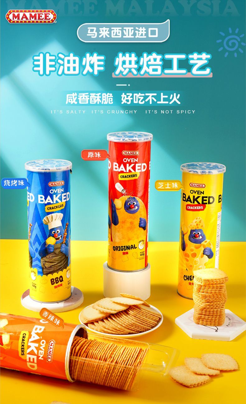 mamee妈咪薄脆薯片马来西亚原装进口烘焙罐装薄脆薯片300g零食食品