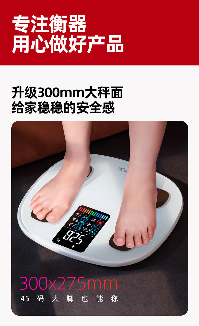 inbody体脂秤沃莱体脂秤家用精准体重成人体脂称智能脂肪秤【图片