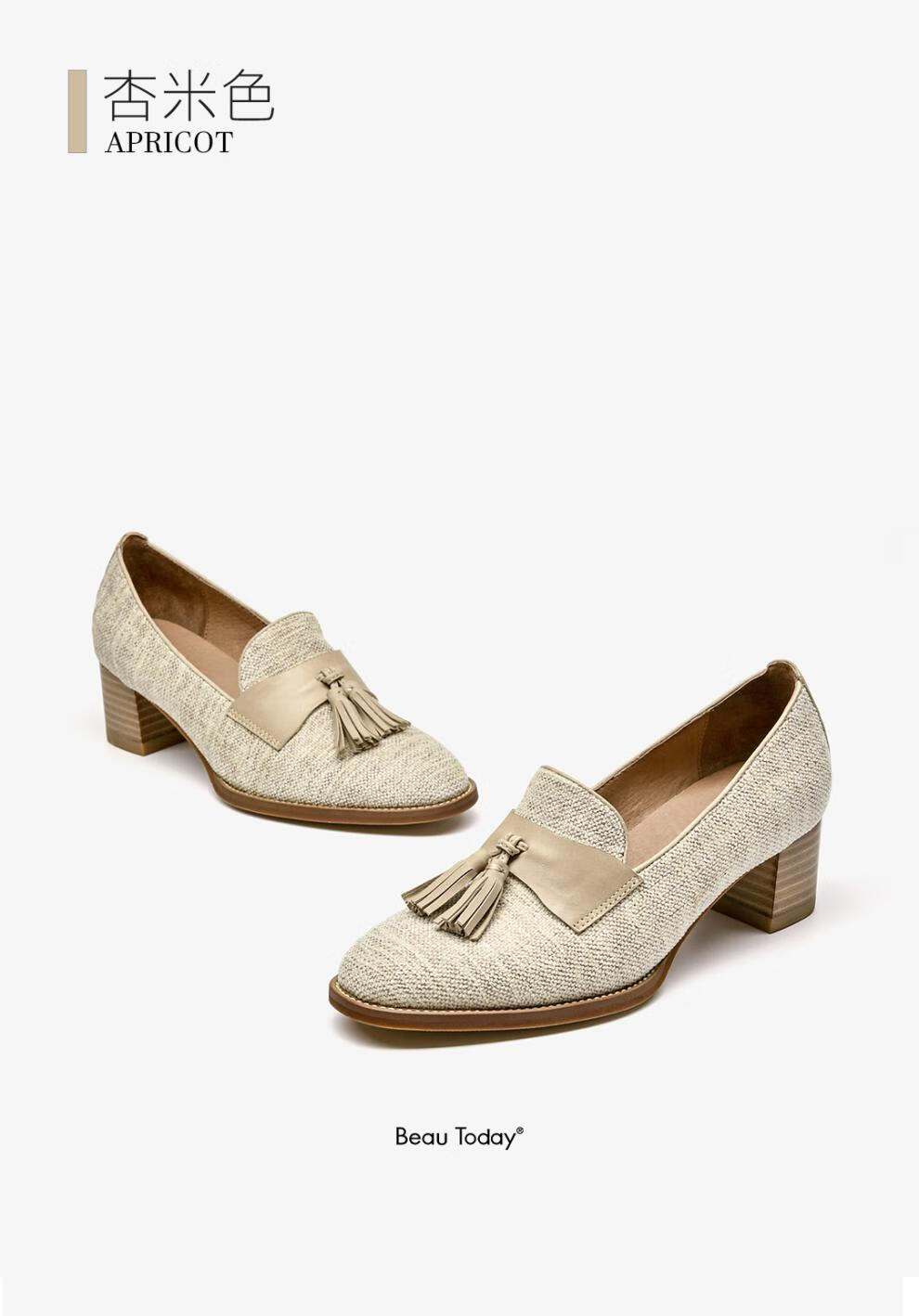beautoday2020秋季新款高跟鞋女流苏乐福鞋粗跟女鞋子小皮鞋 杏米色