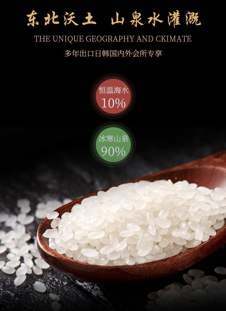 日本大米越光米25kg当季新米寿司米珍珠米粳米胚芽米东北大米5斤太极