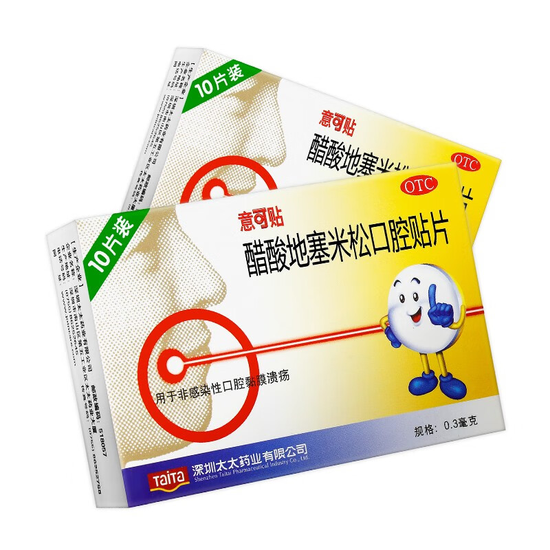 意可贴 醋酸地塞米松粘贴片 0.