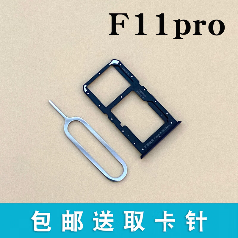 佳维若oppof11pro卡托卡槽手机sim电话卡卡拖卡座卡套f11pro卡托紫色