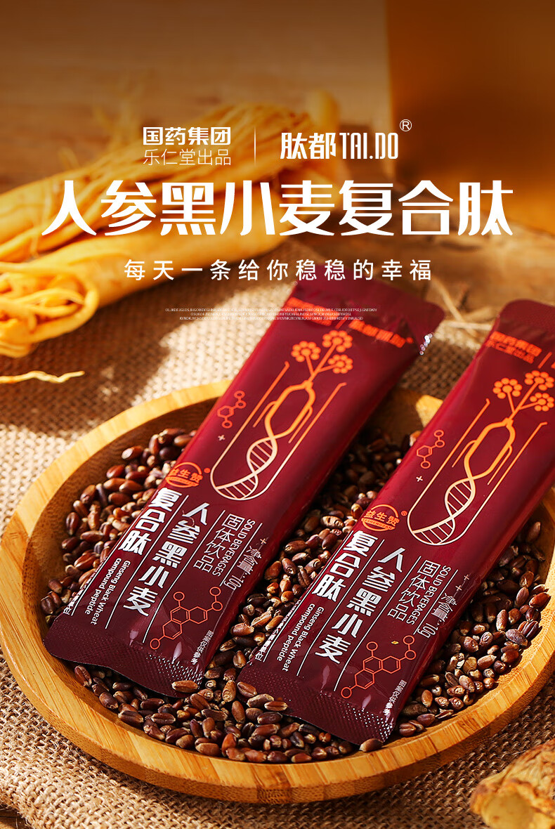 人参复合肽【图片 价格 品牌 报价】-京东